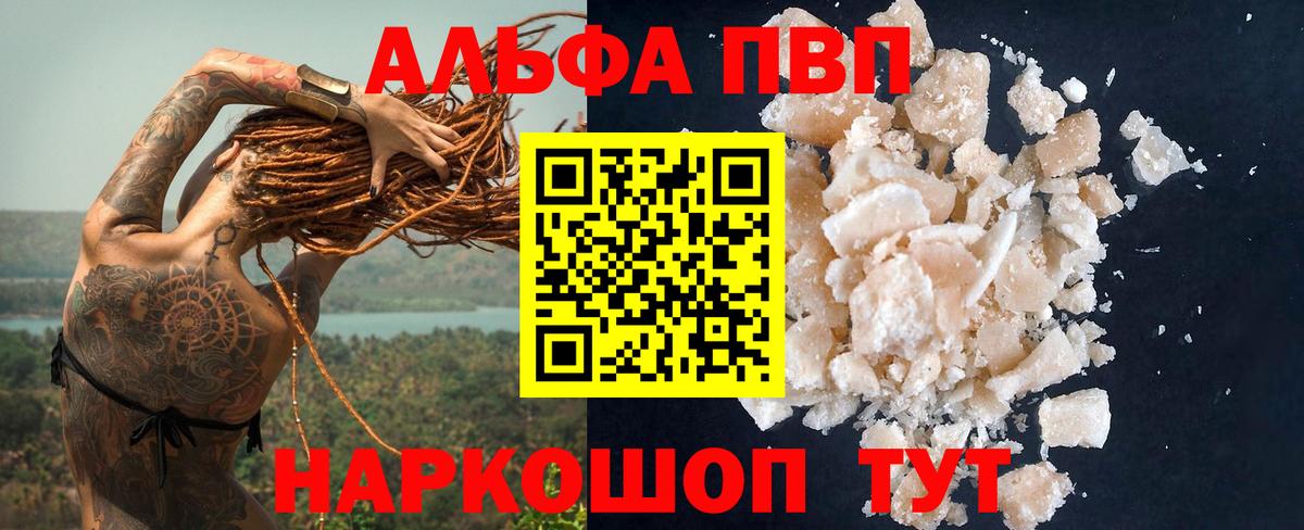 как найти наркотики  А ПВП СК  Альфа ПВП Crystall  APVP СК  Вход с VPN  Лесной 