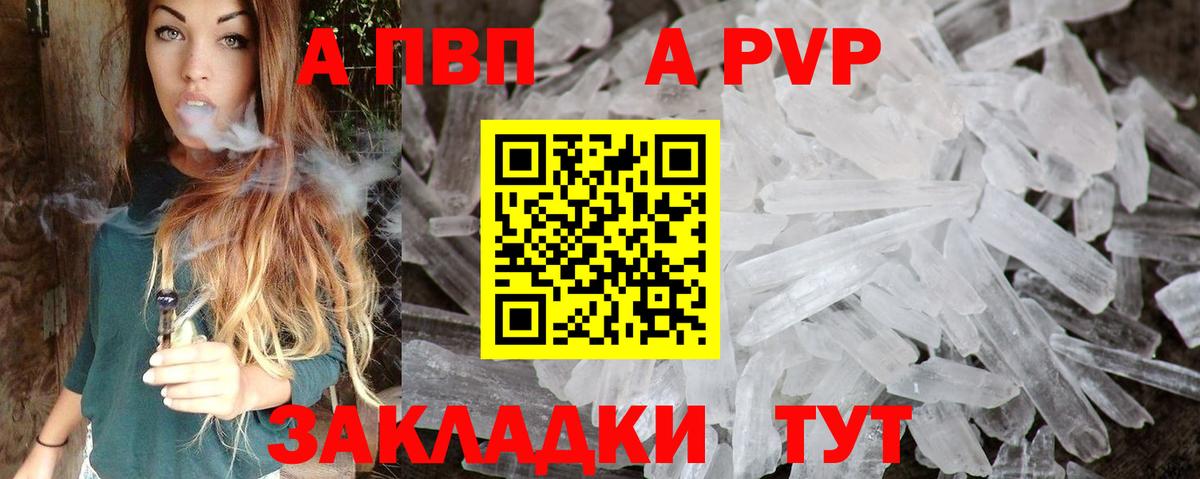 APVP Crystall Лесной