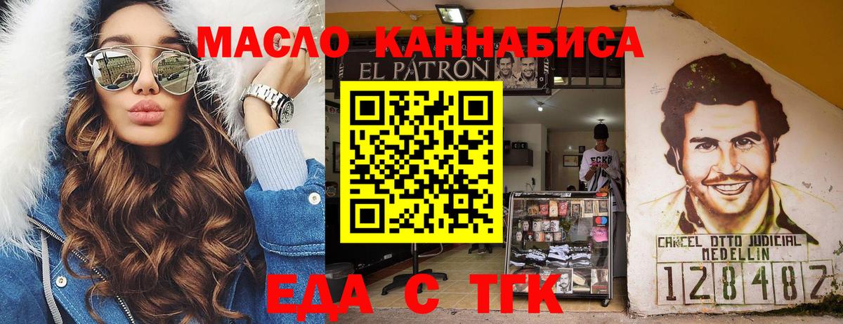 Лесной  Cannafood конопля  Вход с VPN 