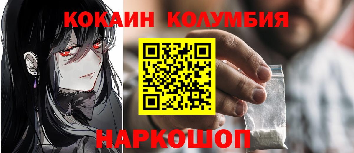 Cocaine Боливия  Вход с VPN  Лесной 