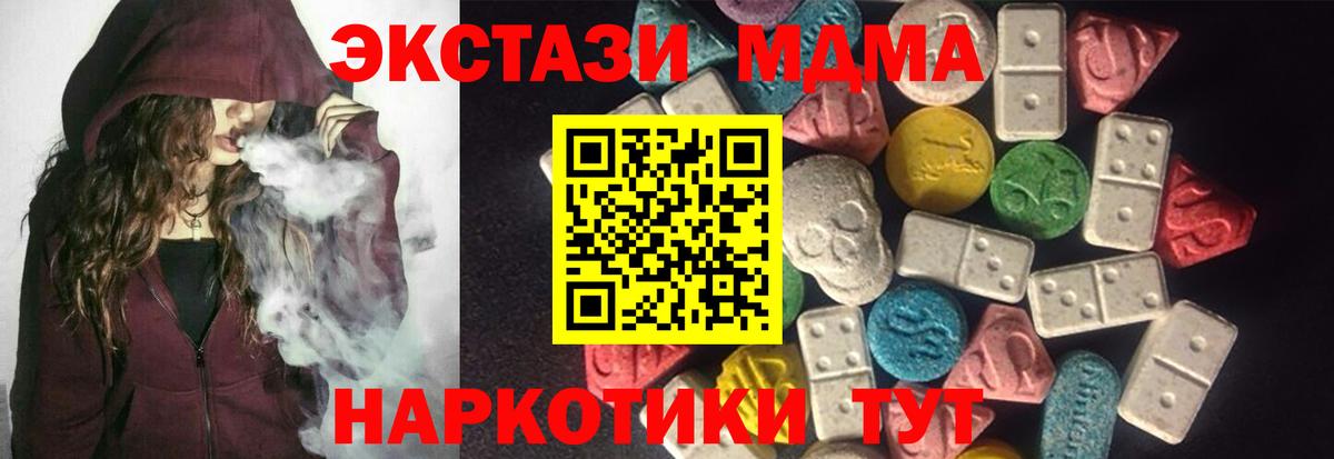 Лесной  ЭКСТАЗИ DUBAI  Экстази 280 MDMA  Экстази  Вход с VPN 