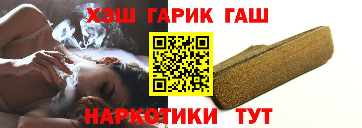 где найти   Вход с VPN  Лесной  Гашиш гашик 