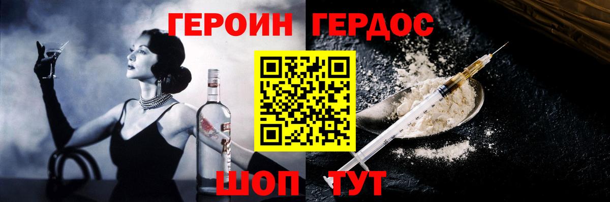ГЕРОИН Афган Лесной