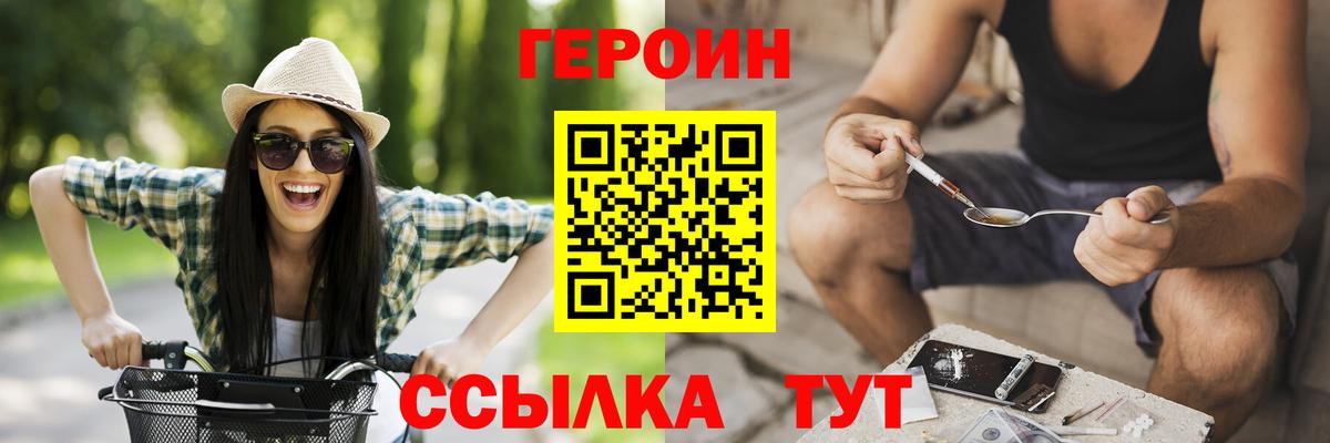 ГЕРОИН VHQ  ГЕРОИН  Лесной  Вход с VPN 