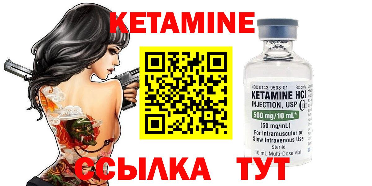 Лесной  КЕТАМИН ketamine  КЕТАМИН VHQ  Вход с VPN 