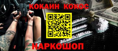 COCAINE Жуковский