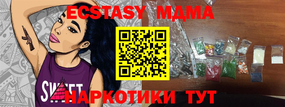 Лесной  MDMA молли  МДМА Molly  Вход с VPN 