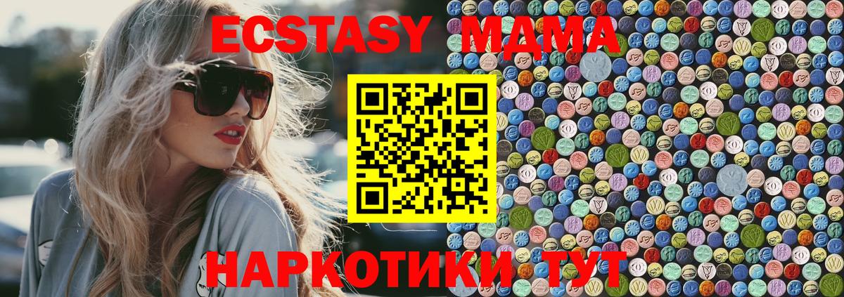 MDMA кристаллы Лесной