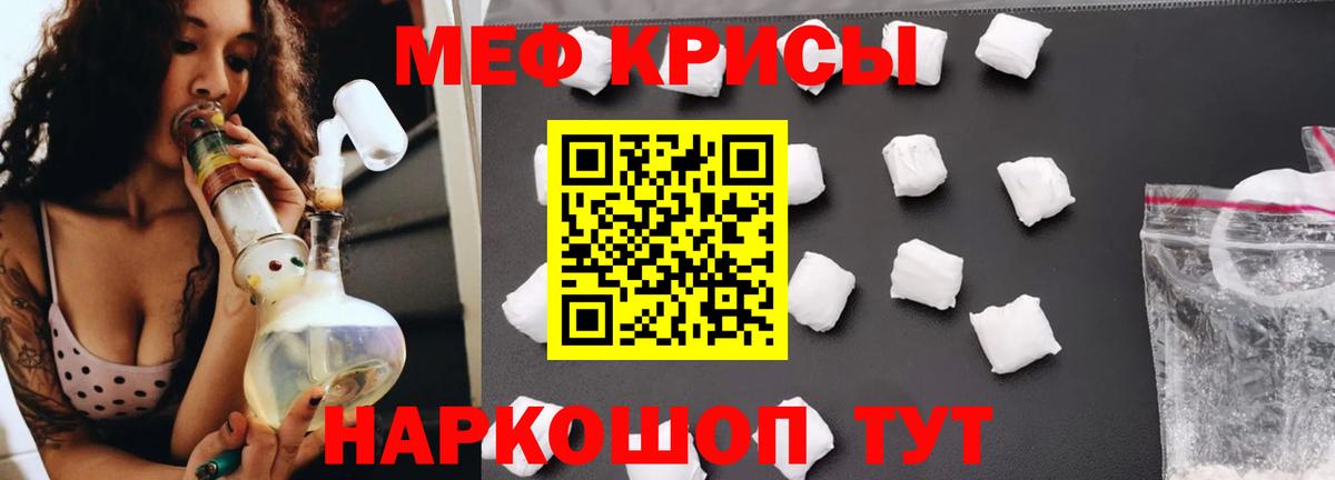 Меф кристаллы Лесной