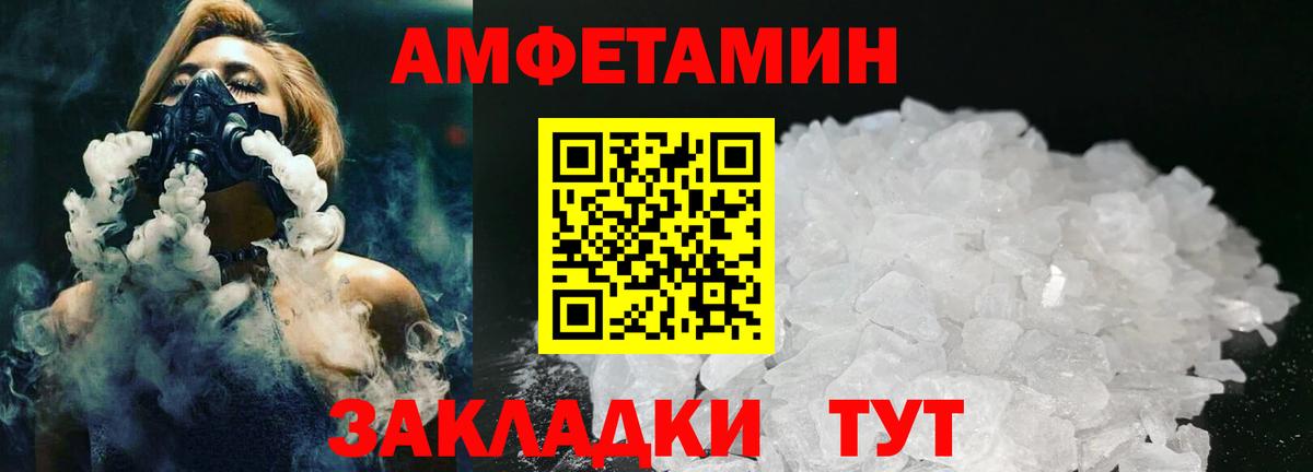 Метамфетамин Methamphetamine Лесной
