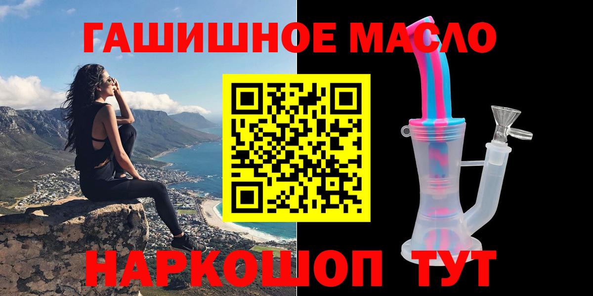 что такое   ТГК концентрат  Вход с VPN  Лесной  ТГК вейп с тгк 