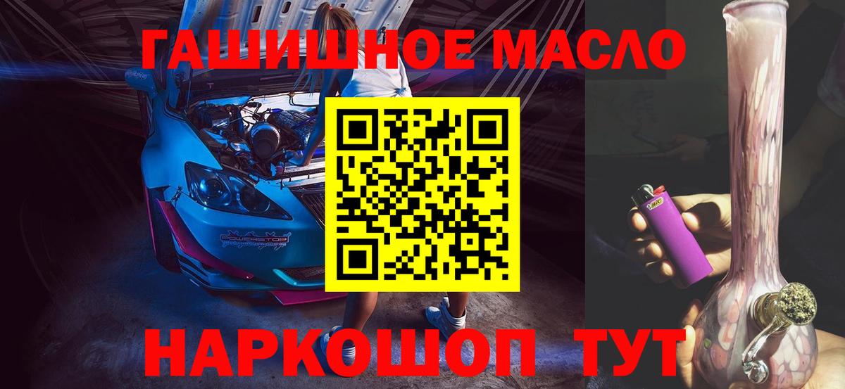 ТГК THC oil Лесной